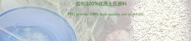 壁紙膠粉